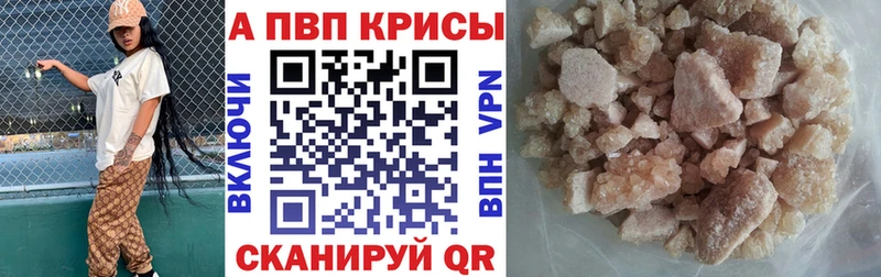 Alpha-PVP СК КРИС  Купить где  Батайск 