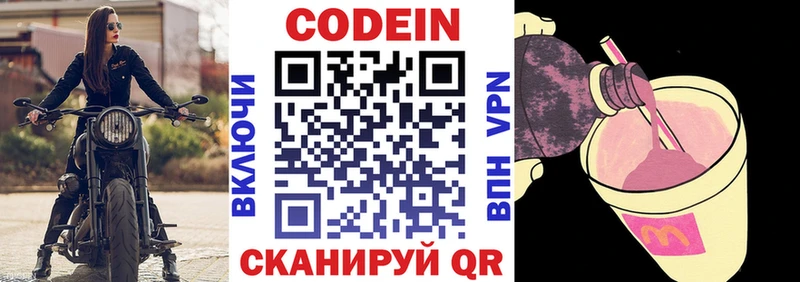 Купить где  Батайск  Кодеиновый сироп Lean напиток Lean (лин) 