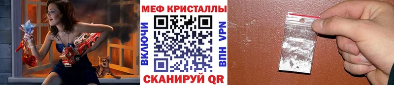 МЯУ-МЯУ мяу мяу  Купить закладки  Батайск 