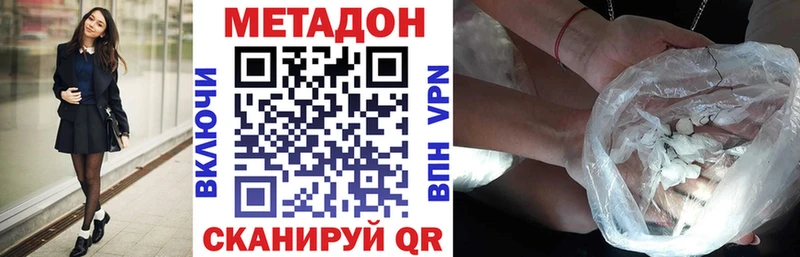 Купить  Батайск  Метадон белоснежный 